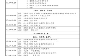 浙江稠州内部会议纪要流出——集结日内部沟通，欧冠使命明确，控场能力受关注的简单介绍-lol极速电竞