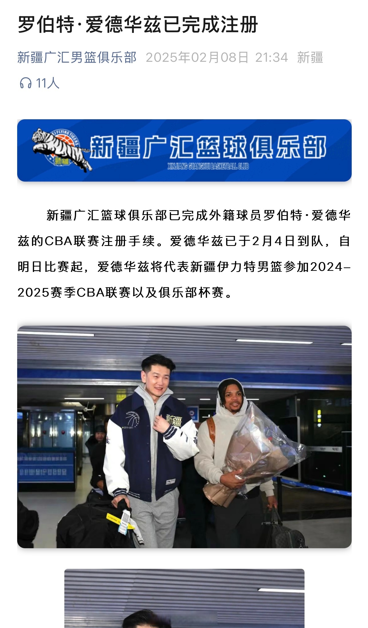  德甲门兴主帅塞瓦内 