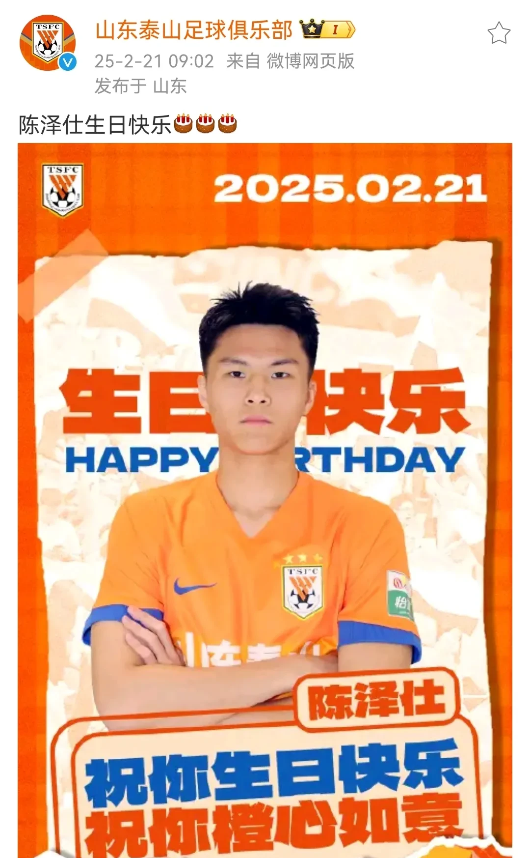  意甲今晚再迎强敌，上海久事复出首秀，主帅态度：态度坚定，数据趋势出现新变化