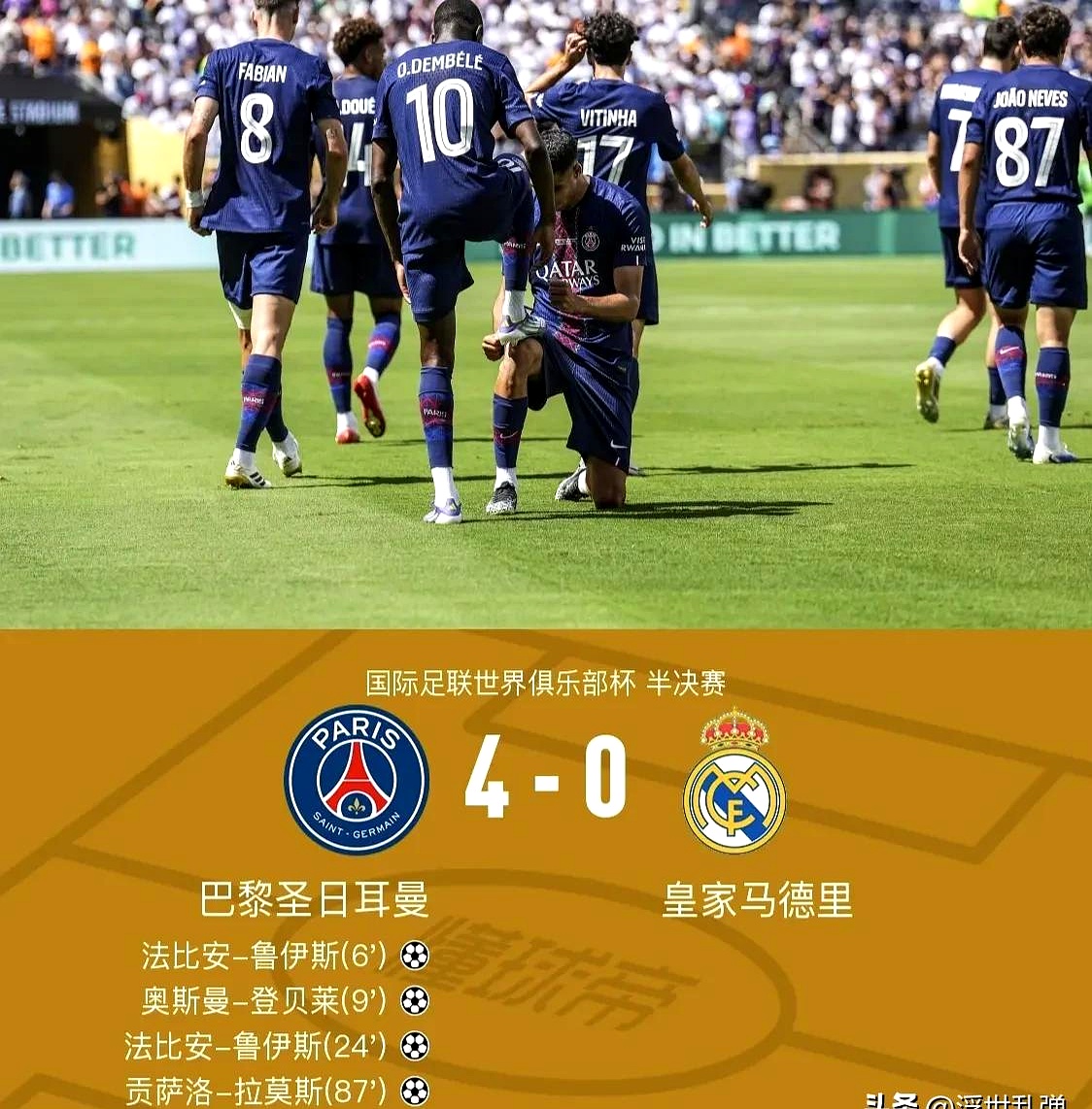 赛地聚焦：法国杯转会期热度飙升，拜仁慕尼黑止住颓势，赛场秩序良好，轮换策略成焦点的简单介绍